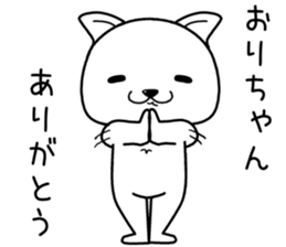 orichan send Sticker sticker #14411891