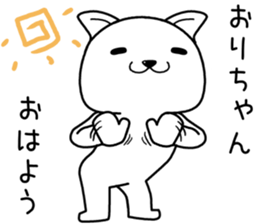 orichan send Sticker sticker #14411892