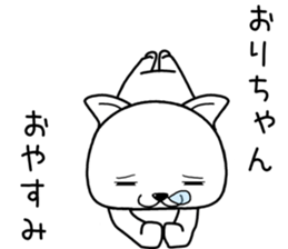 orichan send Sticker sticker #14411893