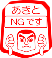 My friend : vol. AKITO sticker #14412080