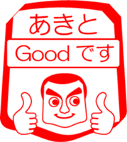 My friend : vol. AKITO sticker #14412081