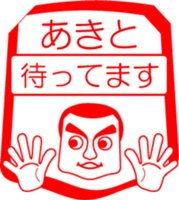 My friend : vol. AKITO sticker #14412085