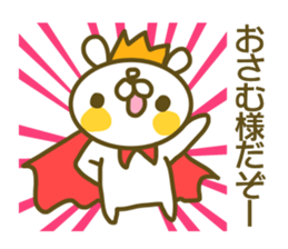 Osamu's name sticker sticker #14412231