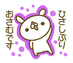 Osamu's name sticker sticker #14412232