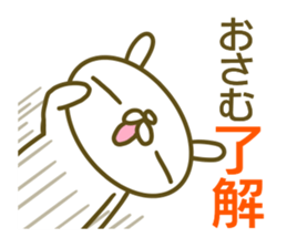 Osamu's name sticker sticker #14412233