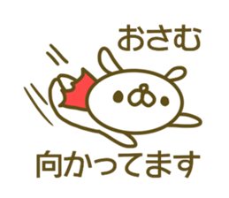 Osamu's name sticker sticker #14412234