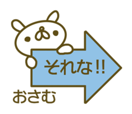 Osamu's name sticker sticker #14412237