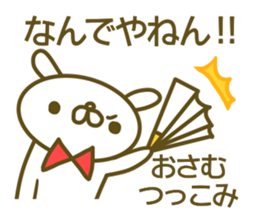 Osamu's name sticker sticker #14412238