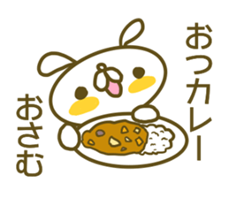 Osamu's name sticker sticker #14412242