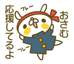 Osamu's name sticker sticker #14412243