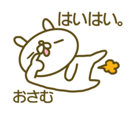 Osamu's name sticker sticker #14412245