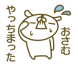 Osamu's name sticker sticker #14412246