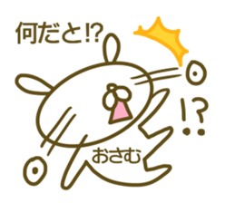 Osamu's name sticker sticker #14412247