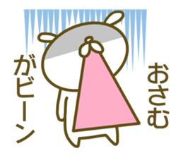 Osamu's name sticker sticker #14412248