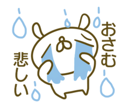 Osamu's name sticker sticker #14412250