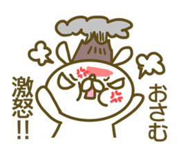 Osamu's name sticker sticker #14412252