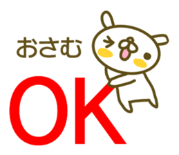 Osamu's name sticker sticker #14412254