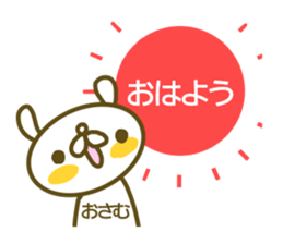 Osamu's name sticker sticker #14412256