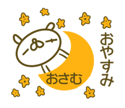 Osamu's name sticker sticker #14412257