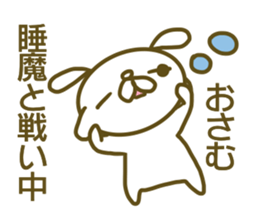 Osamu's name sticker sticker #14412258