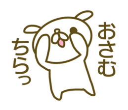 Osamu's name sticker sticker #14412259