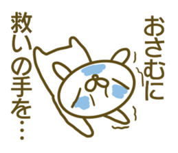 Osamu's name sticker sticker #14412261