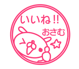 Osamu's name sticker sticker #14412264