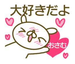 Osamu's name sticker sticker #14412267