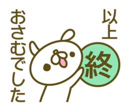 Osamu's name sticker sticker #14412269