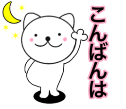 Honorific of polar cat3 sticker #14412503