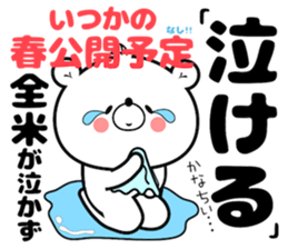 Bear Sticker Mikawakkuma sticker #14413083