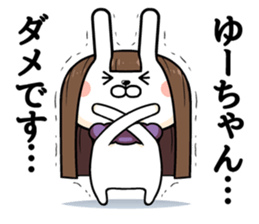 Yu-chan exclusive rabbit sticker #14413098