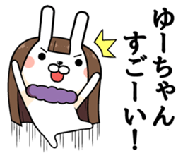 Yu-chan exclusive rabbit sticker #14413100