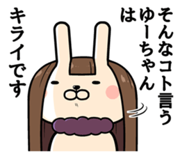 Yu-chan exclusive rabbit sticker #14413118