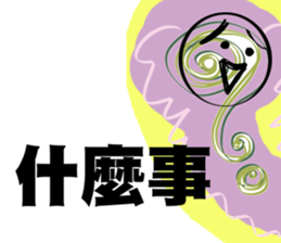 too dangreous sticker #14413271