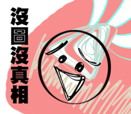 too dangreous sticker #14413278