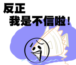 too dangreous sticker #14413279