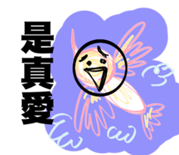 too dangreous sticker #14413286