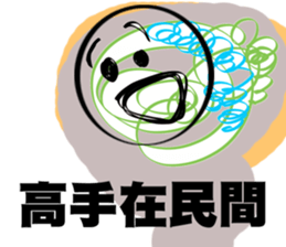 too dangreous sticker #14413287