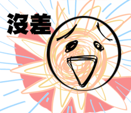 too dangreous sticker #14413297