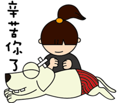 Adant and her dog's daily life 4 sticker #14413352