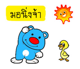 monbear and ducksuck sticker #14413462