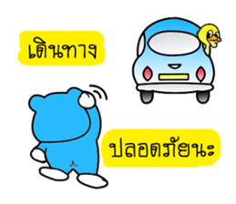 monbear and ducksuck sticker #14413479