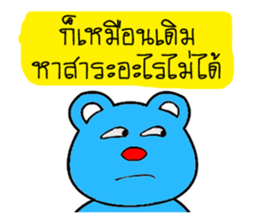 monbear and ducksuck sticker #14413484