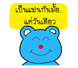 monbear and ducksuck sticker #14413491