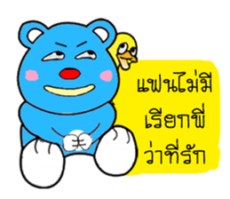 monbear and ducksuck sticker #14413493