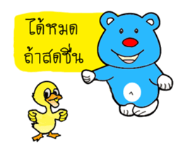 monbear and ducksuck sticker #14413499