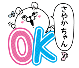 Name used for Sayakachan Nickname sticker #14413502