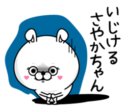 Name used for Sayakachan Nickname sticker #14413508