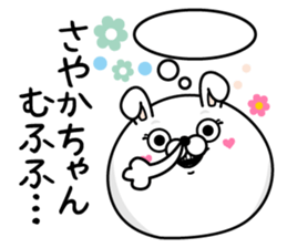 Name used for Sayakachan Nickname sticker #14413509